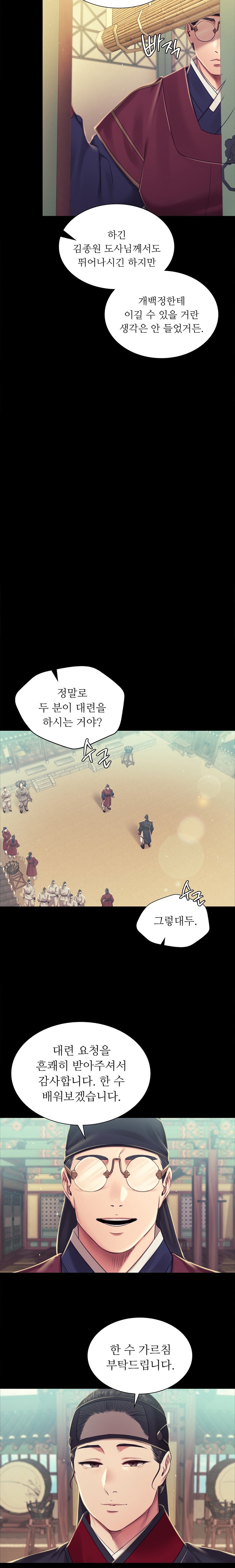 Madam Raw - Chapter 103 [photo 11] - MangaPorn