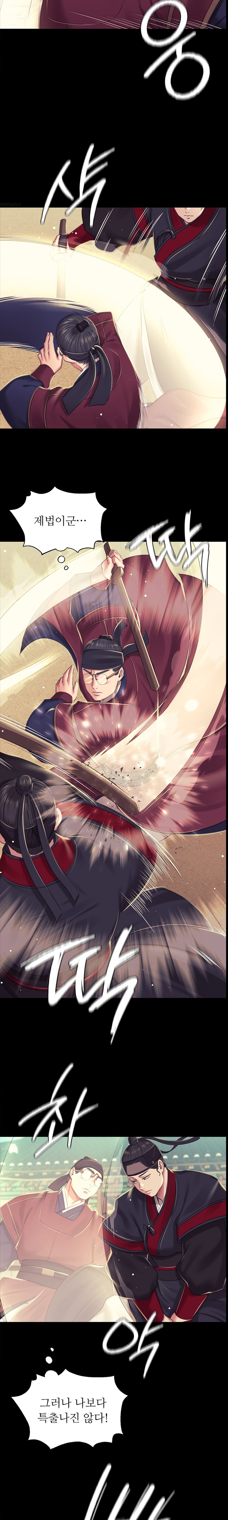 Madam Raw - Chapter 103 [photo 13] - MangaPorn