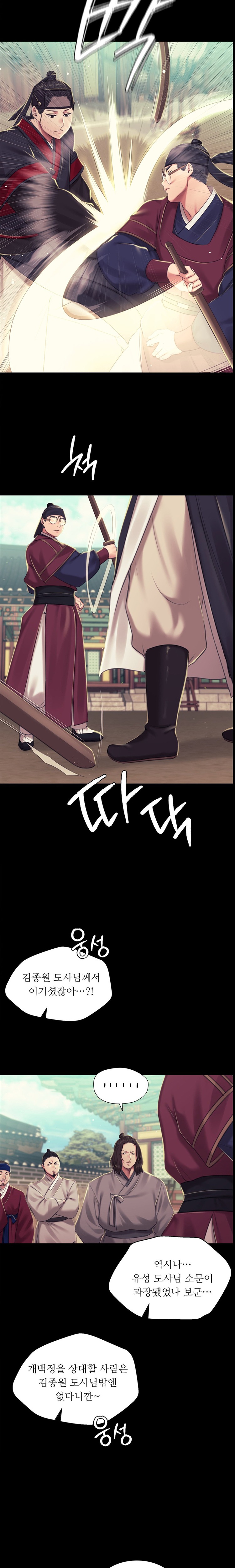 Madam Raw - Chapter 103 [photo 14] - MangaPorn