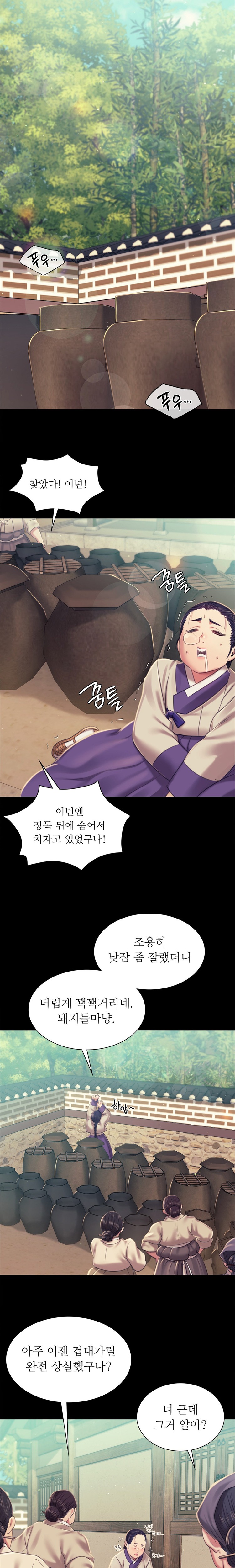 Madam Raw - Chapter 103 [photo 16] - MangaPorn