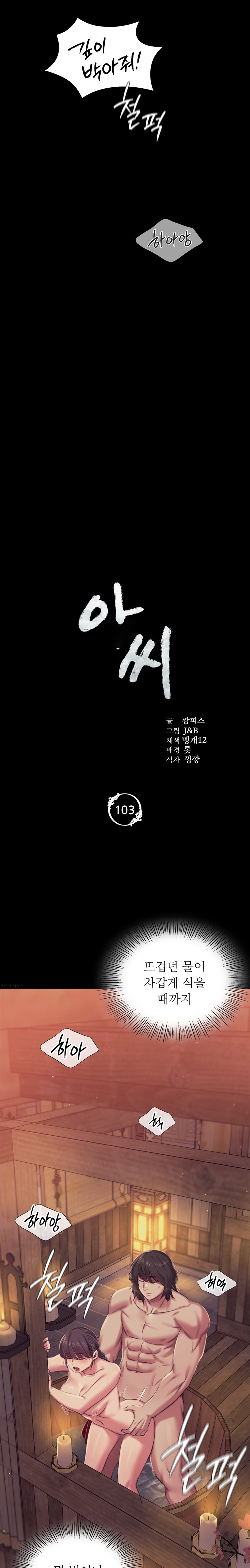 Madam Raw - Chapter 103 [photo 2] - MangaPorn