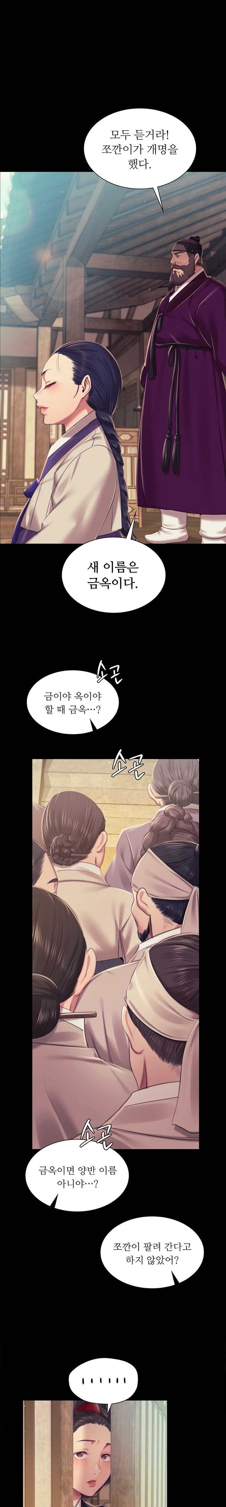 Madam Raw - Chapter 103 [photo 22] - MangaPorn