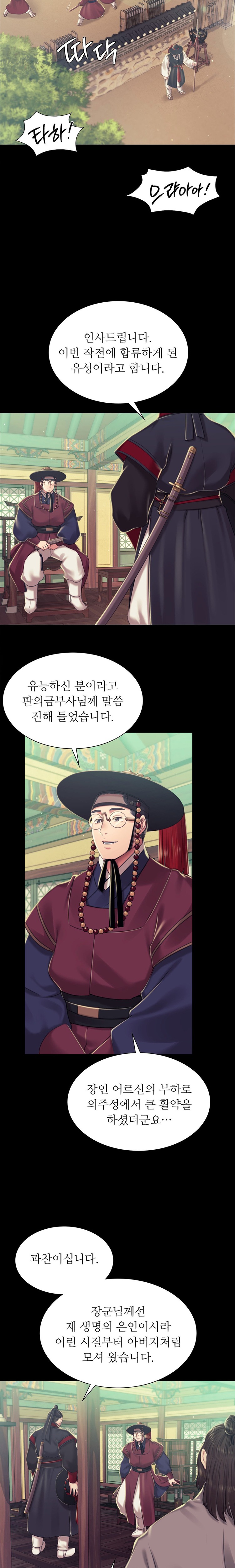 Madam Raw - Chapter 103 [photo 8] - MangaPorn