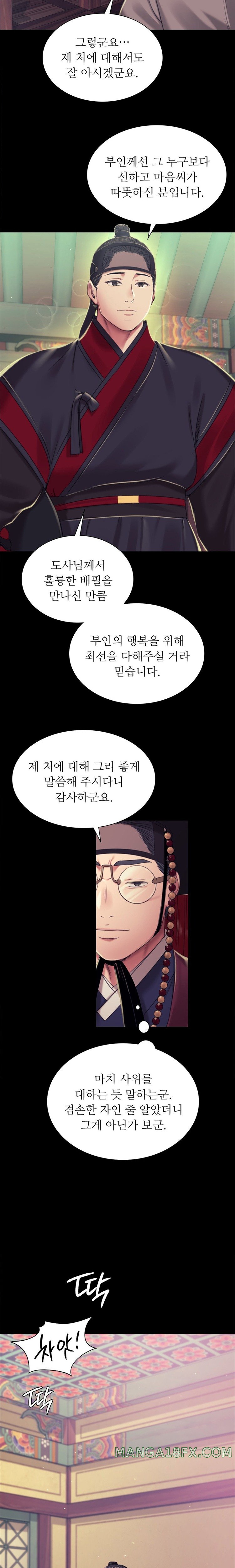 Madam Raw - Chapter 103 [photo 9] - MangaPorn