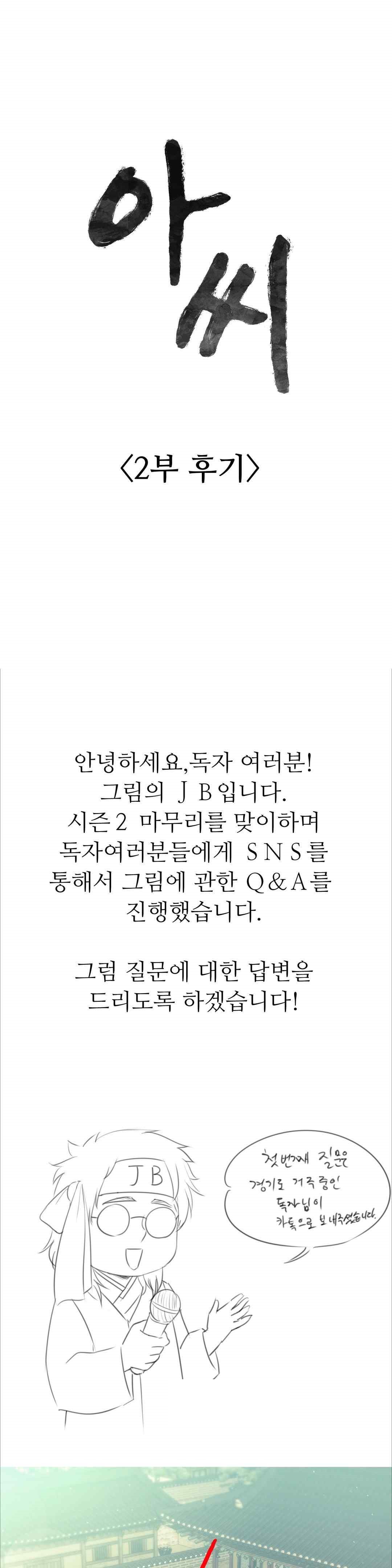 Madam Raw - Chapter 103.5 [photo 1] - MangaPorn