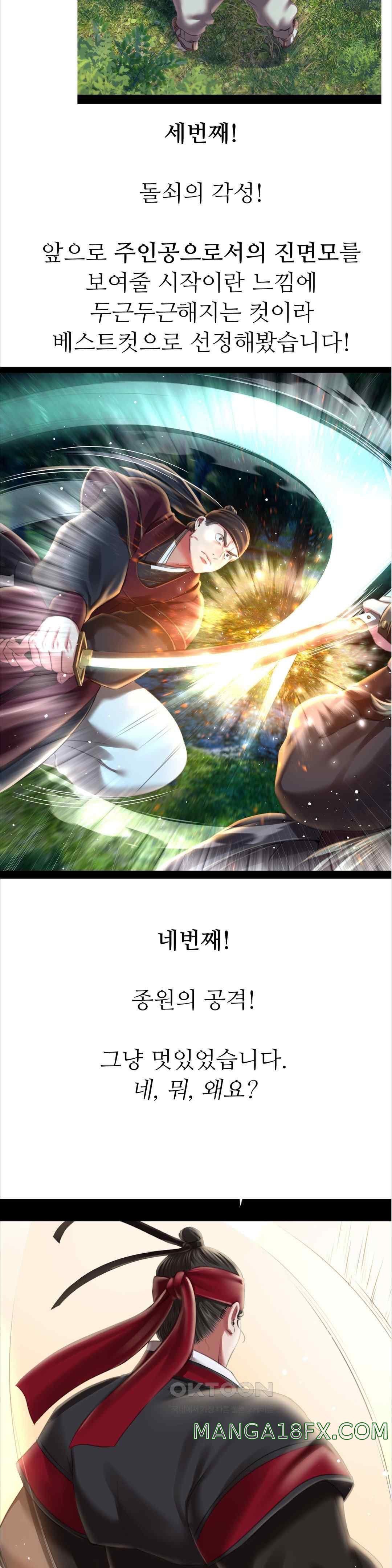 Madam Raw - Chapter 103.5 [photo 11] - MangaPorn