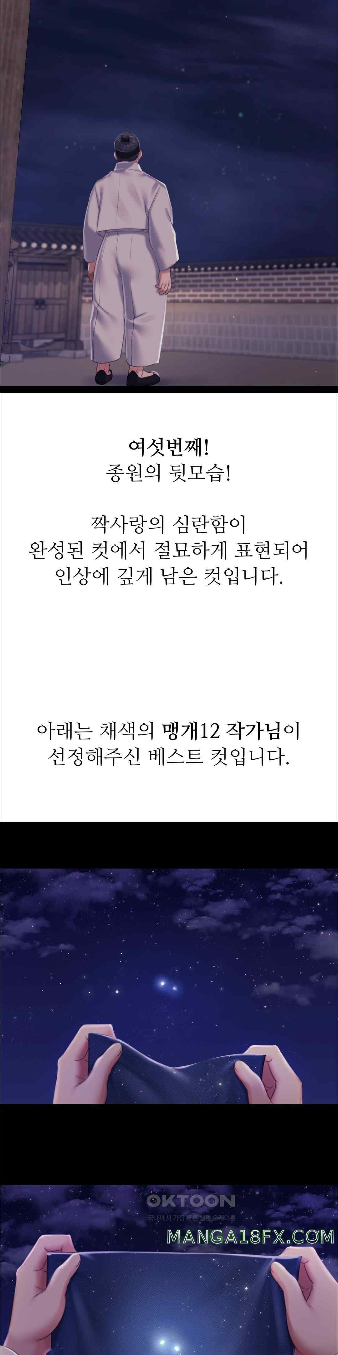 Madam Raw - Chapter 103.5 [photo 13] - MangaPorn