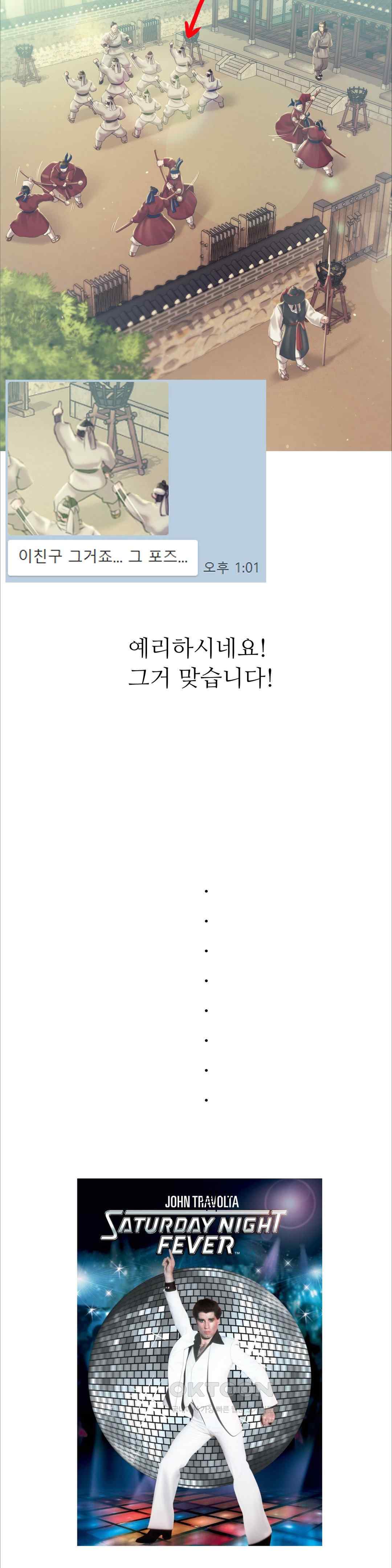 Madam Raw - Chapter 103.5 [photo 2] - MangaPorn