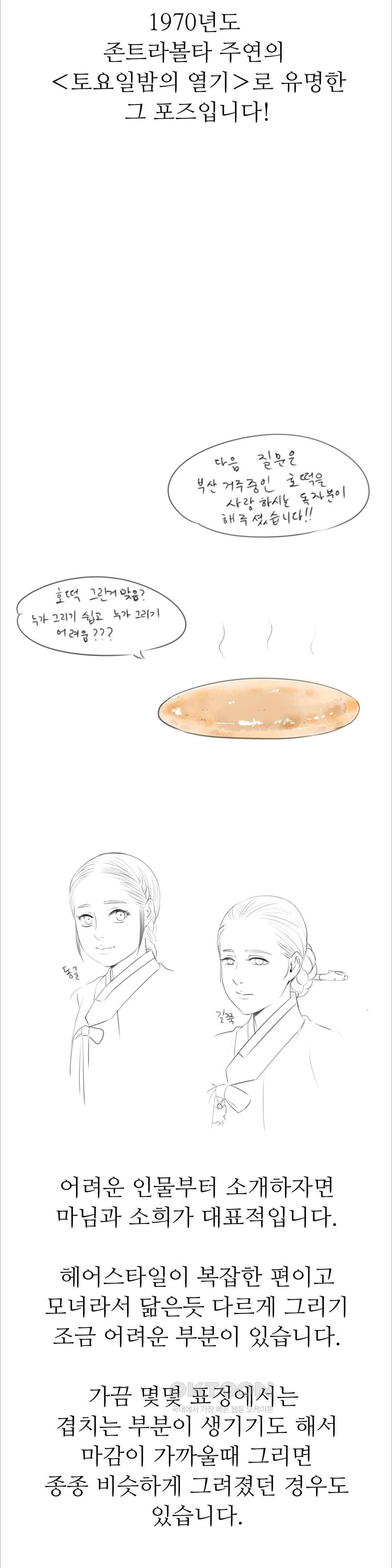 Madam Raw - Chapter 103.5 [photo 3] - MangaPorn