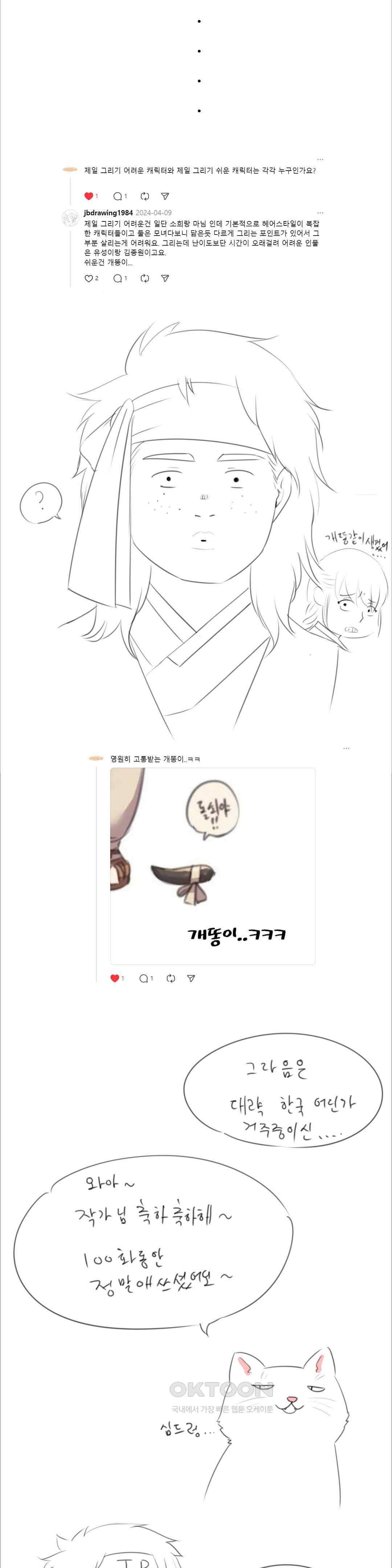 Madam Raw - Chapter 103.5 [photo 5] - MangaPorn