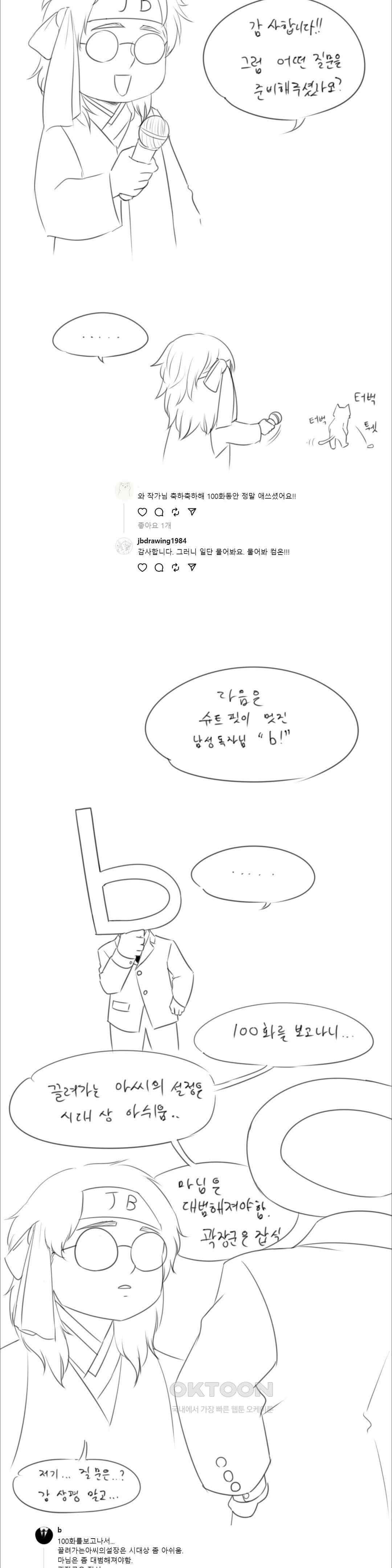 Madam Raw - Chapter 103.5 [photo 6] - MangaPorn