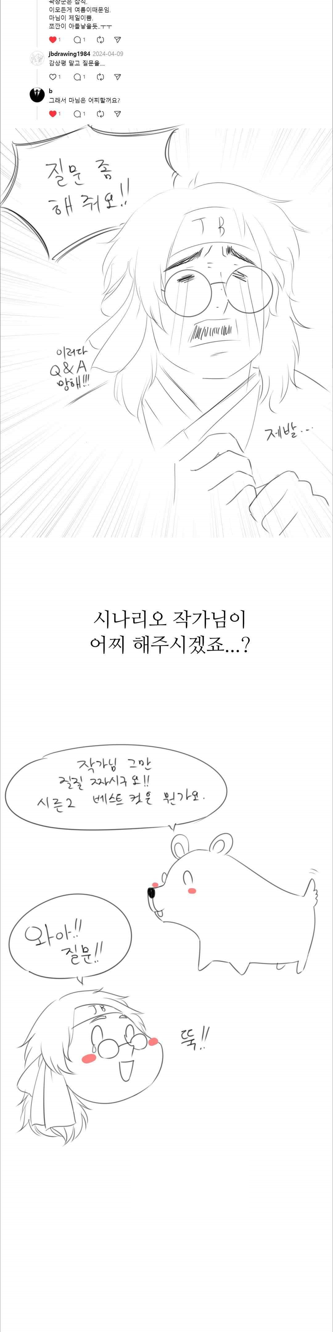 Madam Raw - Chapter 103.5 [photo 7] - MangaPorn