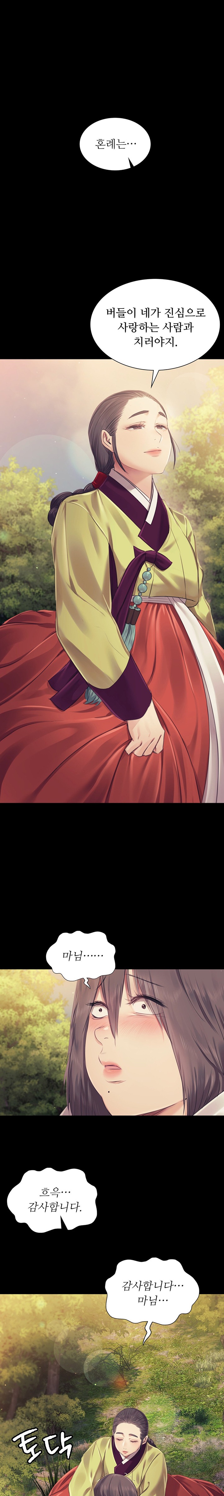 Madam Raw - Chapter 104 [photo 19] - MangaPorn