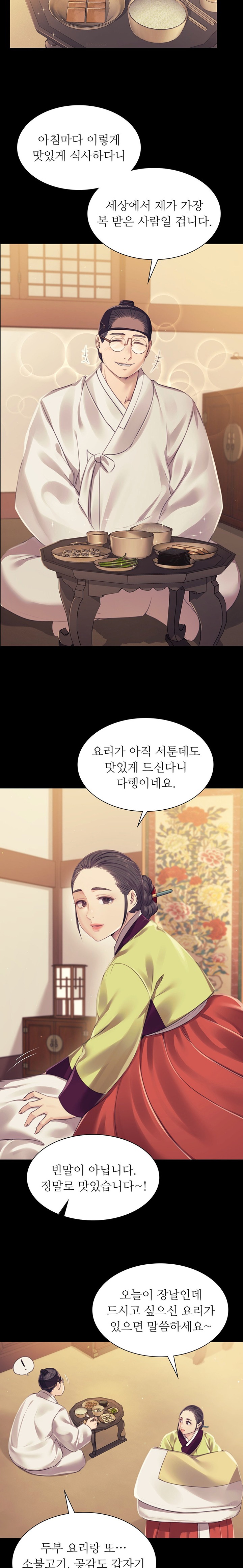 Madam Raw - Chapter 104 [photo 2] - MangaPorn