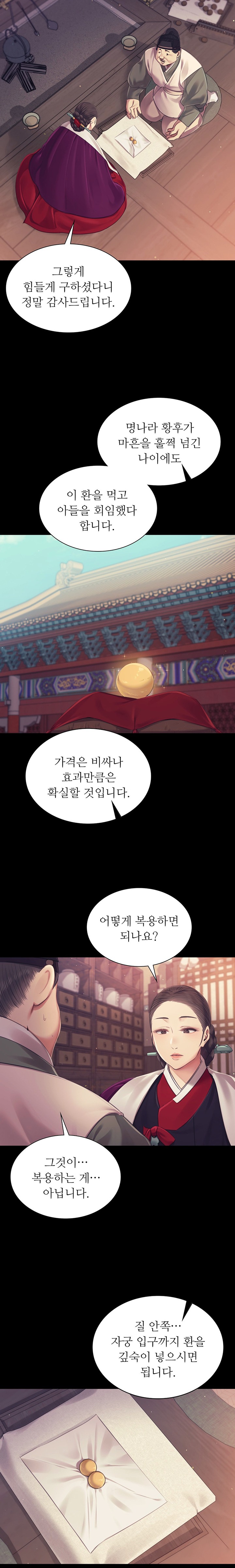 Madam Raw - Chapter 104 [photo 21] - MangaPorn