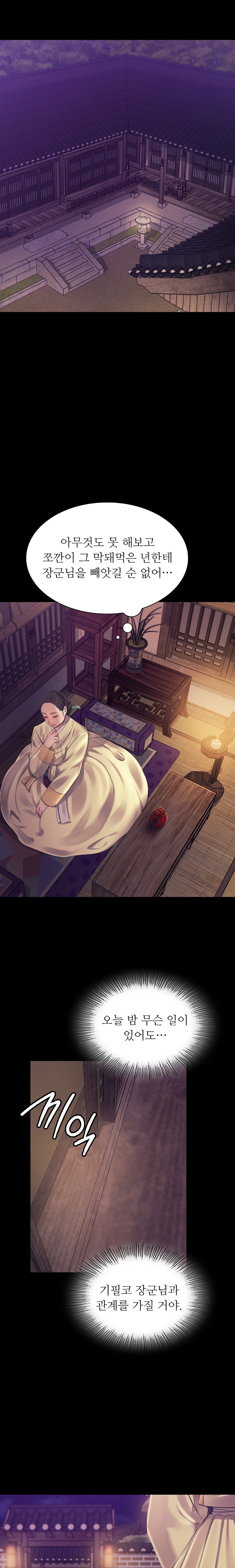 Madam Raw - Chapter 104 [photo 23] - MangaPorn