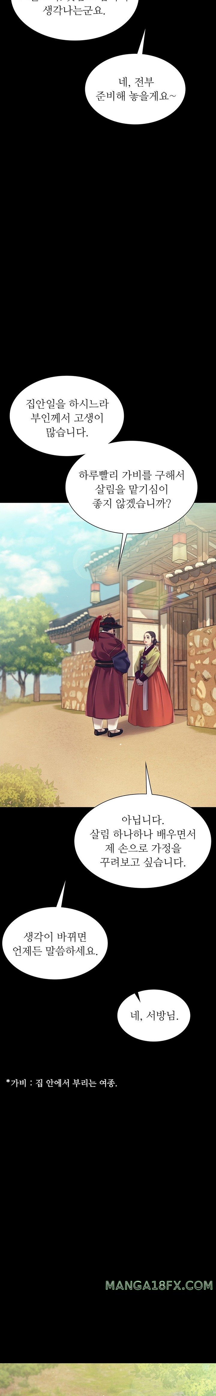 Madam Raw - Chapter 104 [photo 3] - MangaPorn