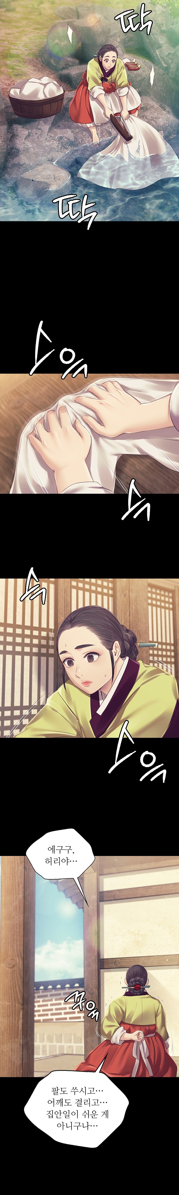 Madam Raw - Chapter 104 [photo 4] - MangaPorn