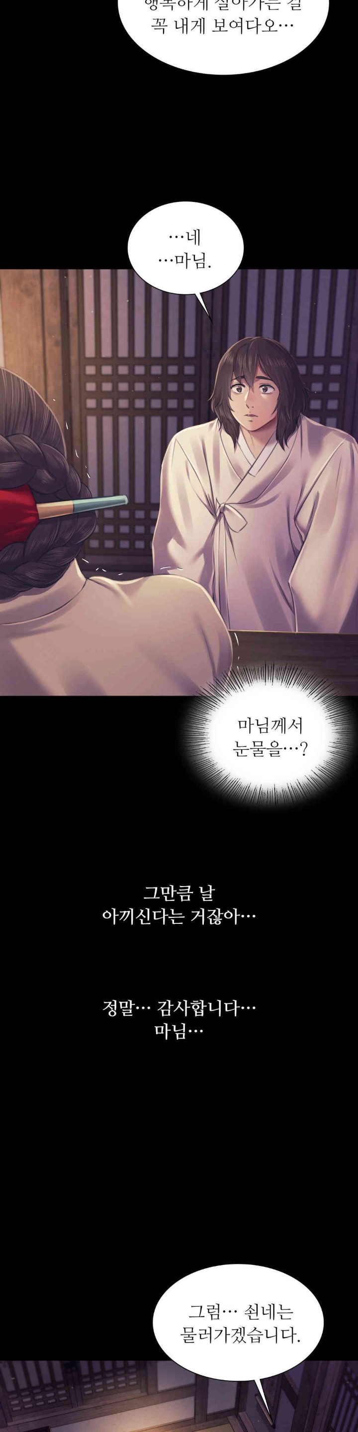 Madam Raw - Chapter 105 [photo 10] - MangaPorn