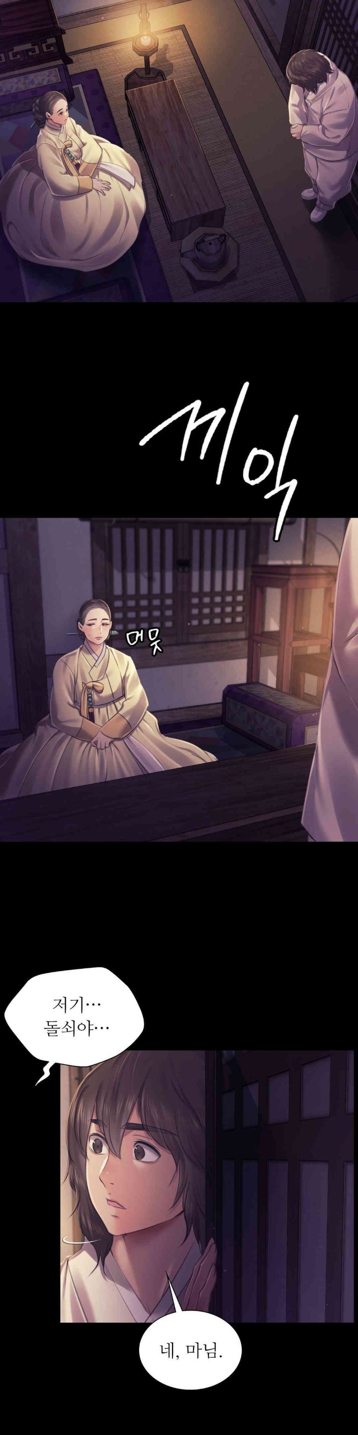 Madam Raw - Chapter 105 [photo 11] - MangaPorn