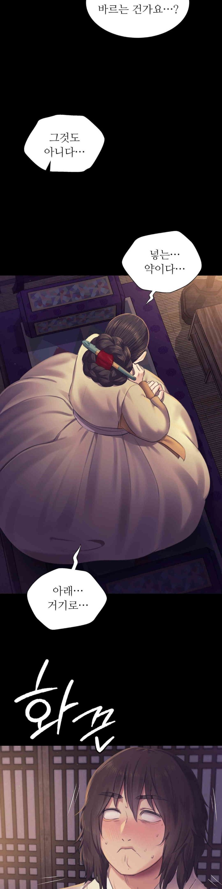 Madam Raw - Chapter 105 [photo 14] - MangaPorn