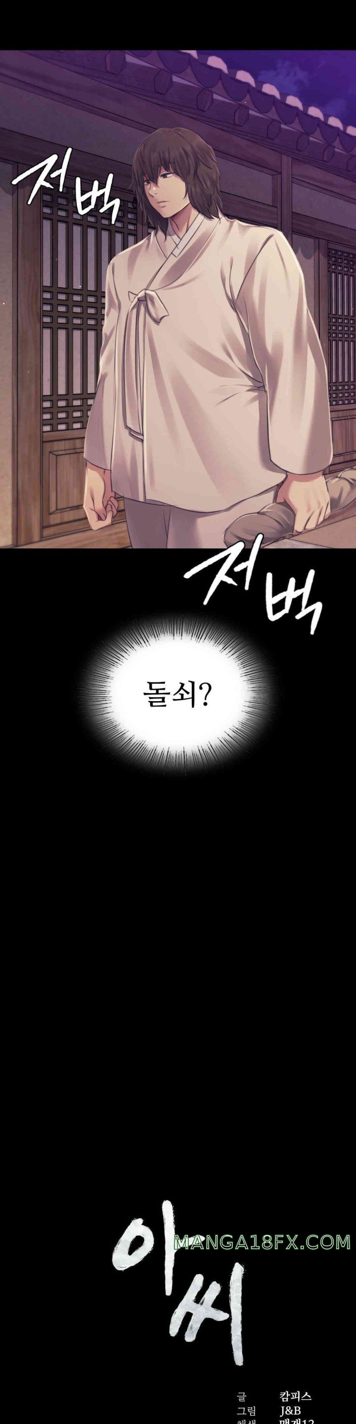 Madam Raw - Chapter 105 [photo 2] - MangaPorn