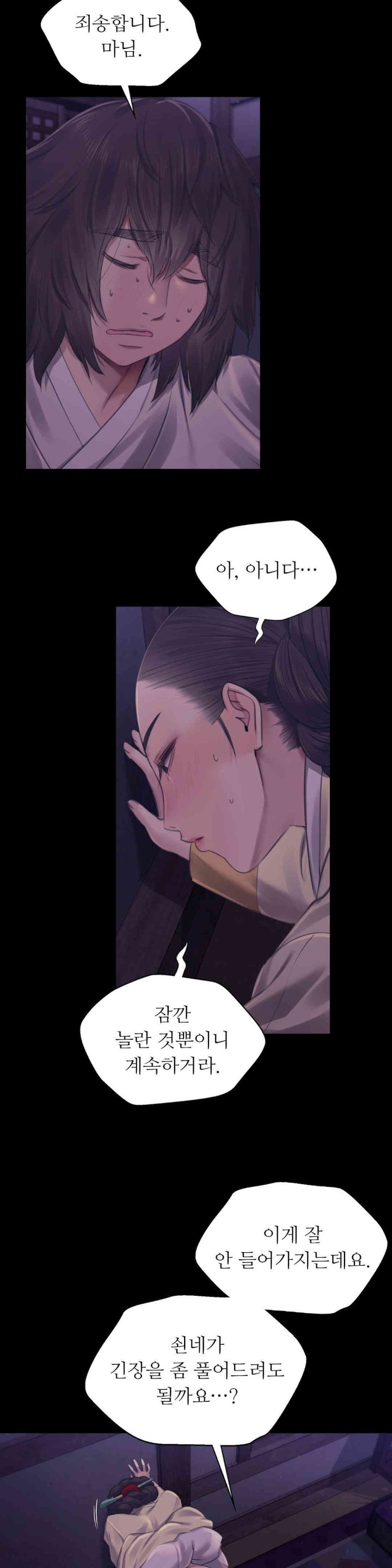 Madam Raw - Chapter 105 [photo 22] - MangaPorn