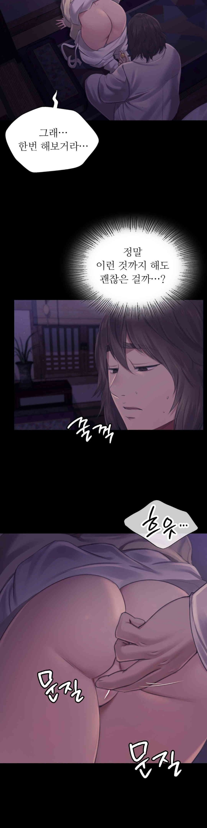 Madam Raw - Chapter 105 [photo 23] - MangaPorn