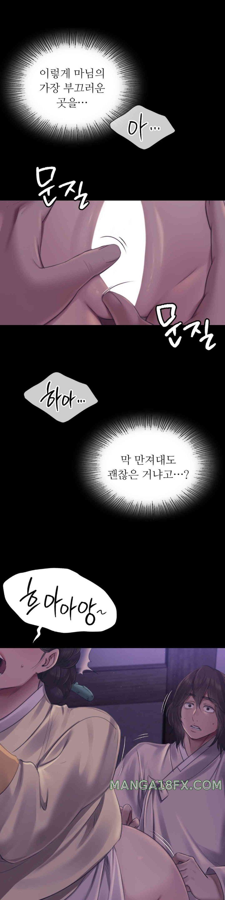 Madam Raw - Chapter 105 [photo 24] - MangaPorn