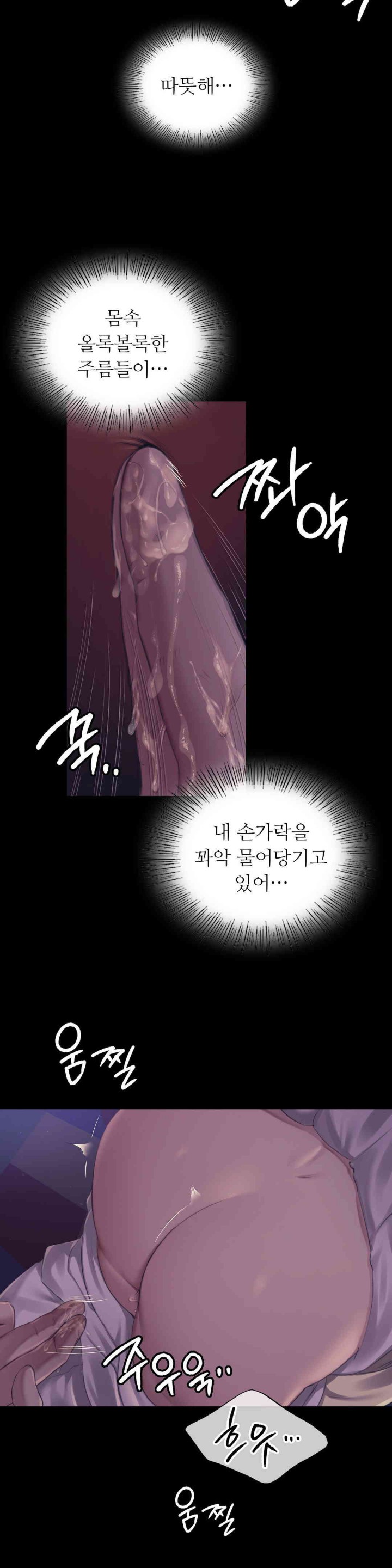 Madam Raw - Chapter 105 [photo 28] - MangaPorn