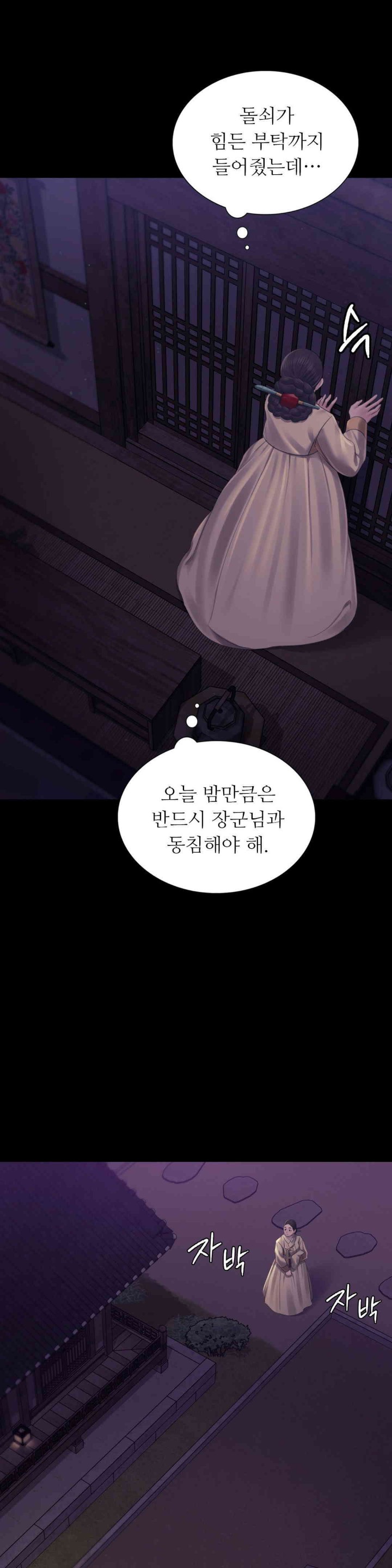 Madam Raw - Chapter 105 [photo 35] - MangaPorn