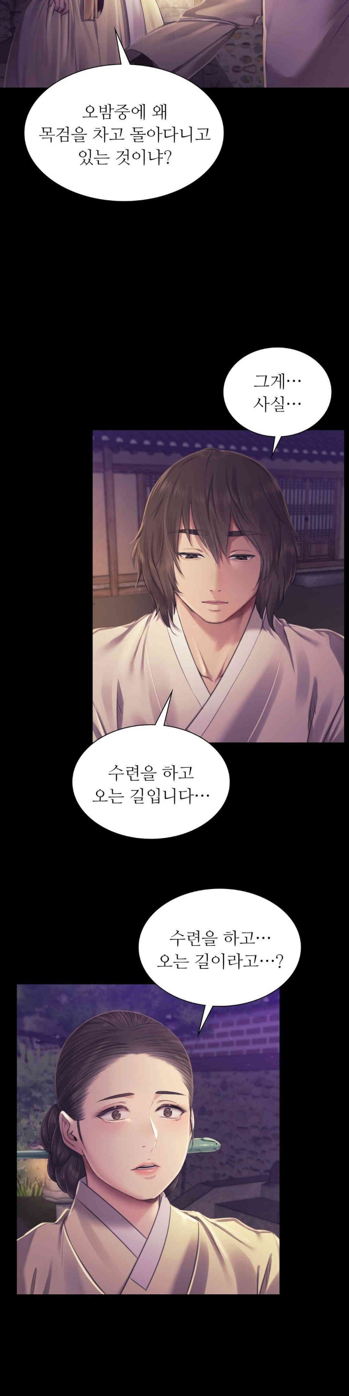 Madam Raw - Chapter 105 [photo 4] - MangaPorn