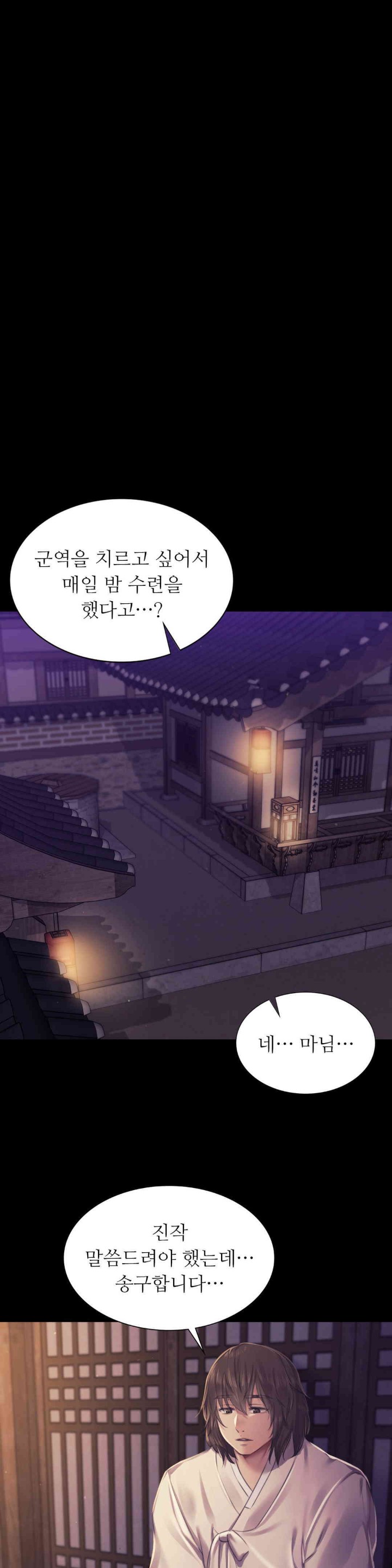 Madam Raw - Chapter 105 [photo 5] - MangaPorn