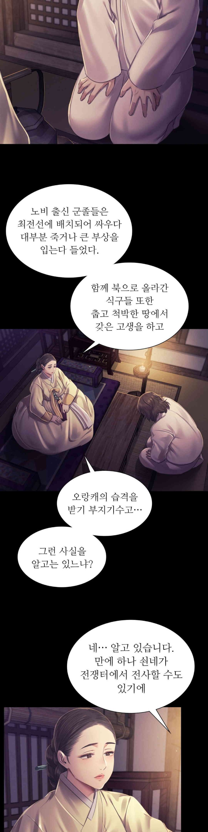 Madam Raw - Chapter 105 [photo 6] - MangaPorn