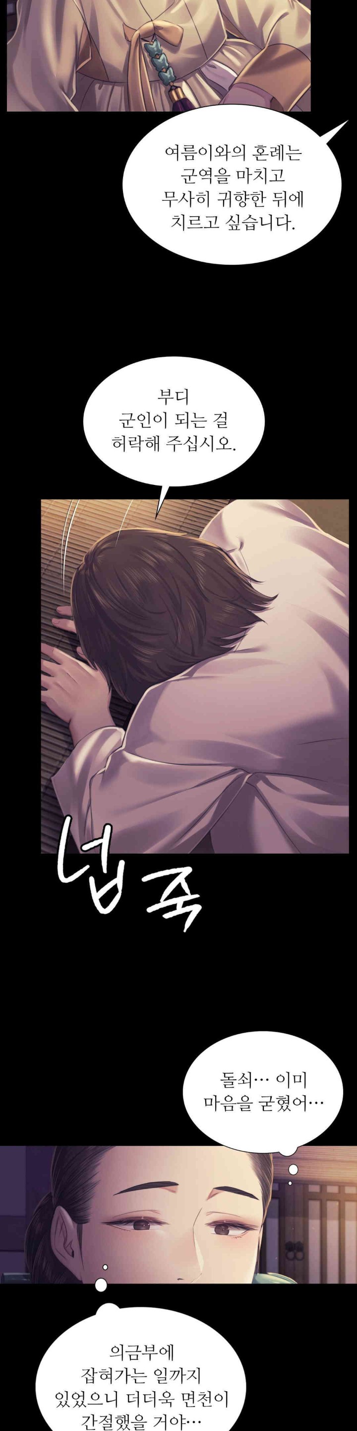 Madam Raw - Chapter 105 [photo 7] - MangaPorn