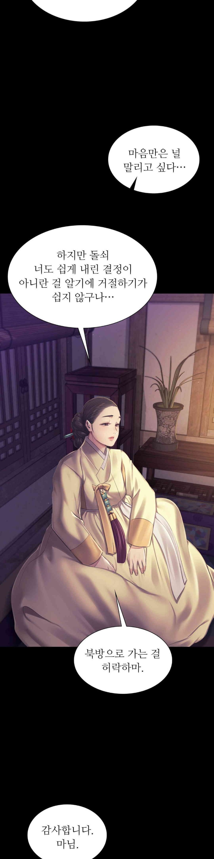 Madam Raw - Chapter 105 [photo 8] - MangaPorn