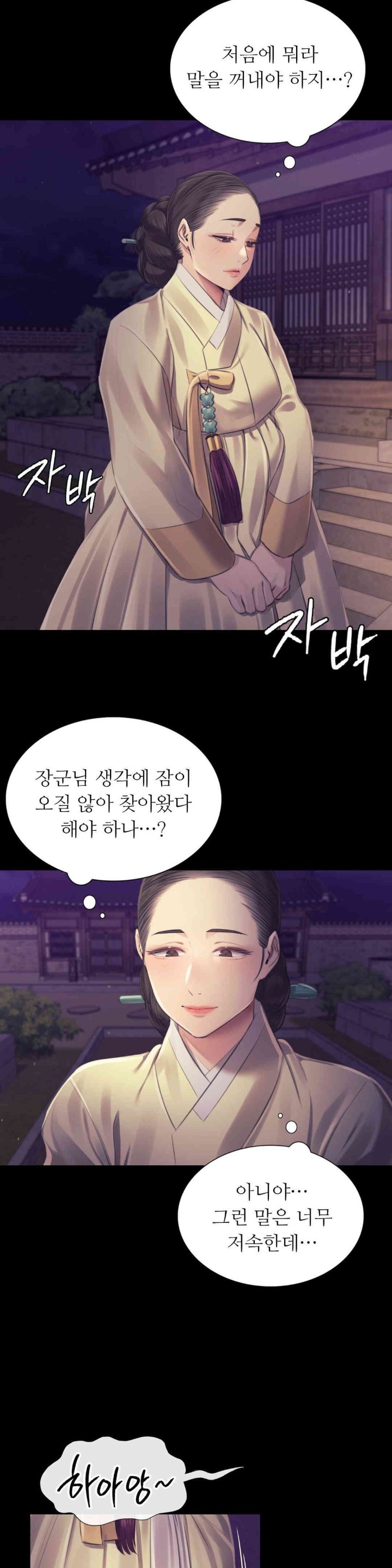 Madam Raw - Chapter 106 [photo 10] - MangaPorn