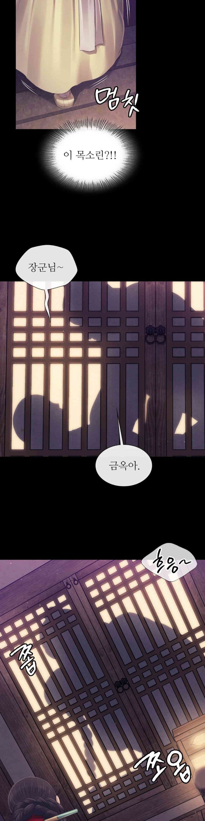 Madam Raw - Chapter 106 [photo 11] - MangaPorn