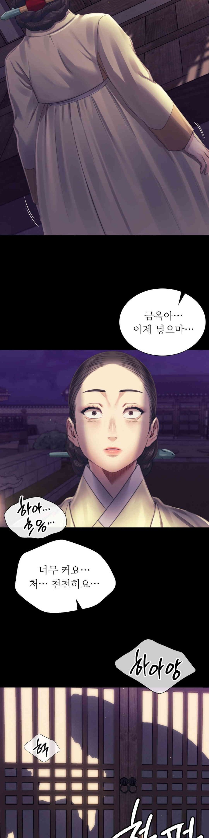 Madam Raw - Chapter 106 [photo 12] - MangaPorn