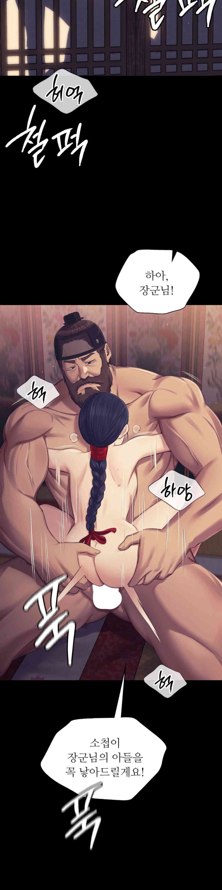 Madam Raw - Chapter 106 [photo 13] - MangaPorn