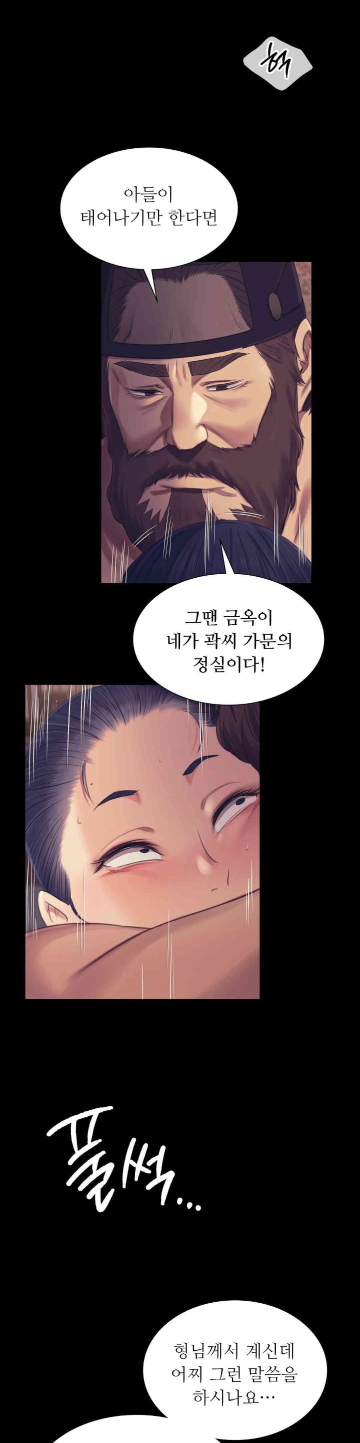 Madam Raw - Chapter 106 [photo 14] - MangaPorn