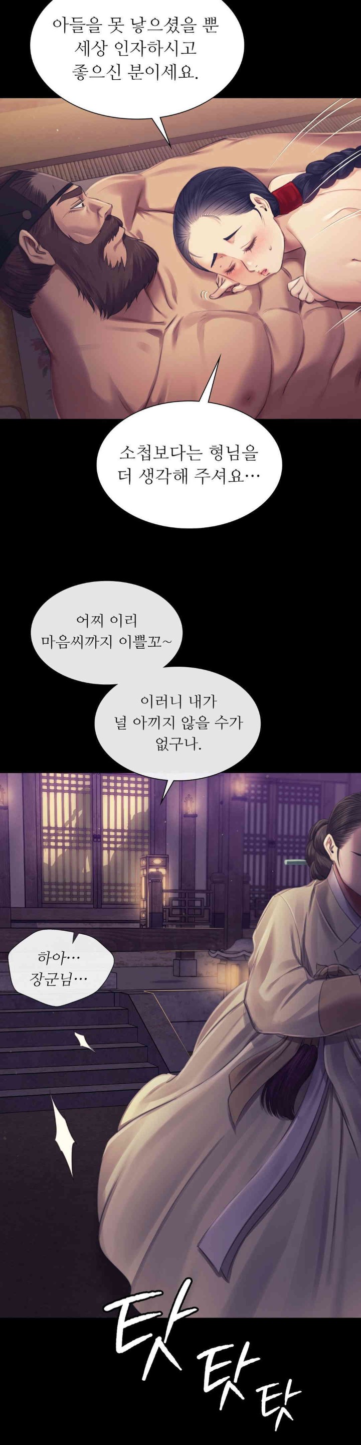 Madam Raw - Chapter 106 [photo 15] - MangaPorn