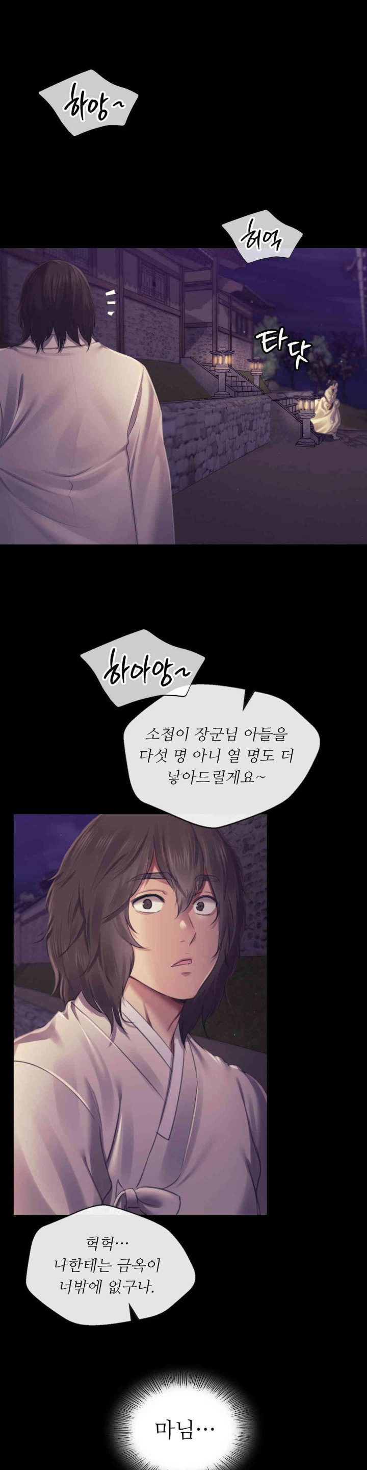 Madam Raw - Chapter 106 [photo 16] - MangaPorn