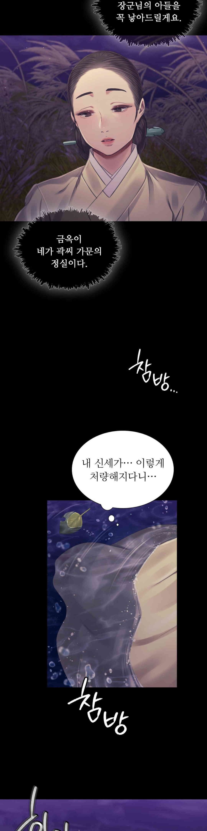 Madam Raw - Chapter 106 [photo 18] - MangaPorn