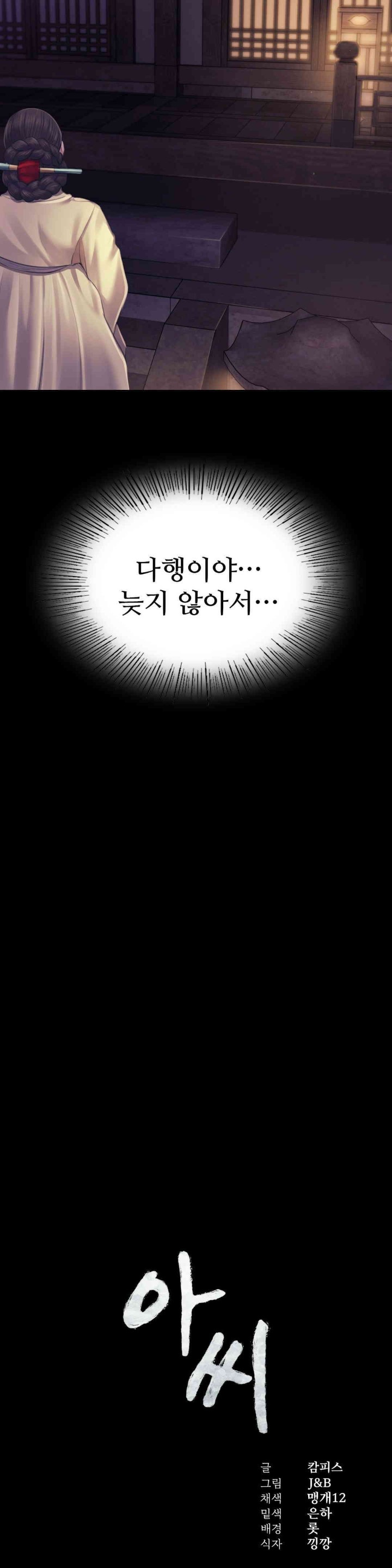 Madam Raw - Chapter 106 [photo 2] - MangaPorn