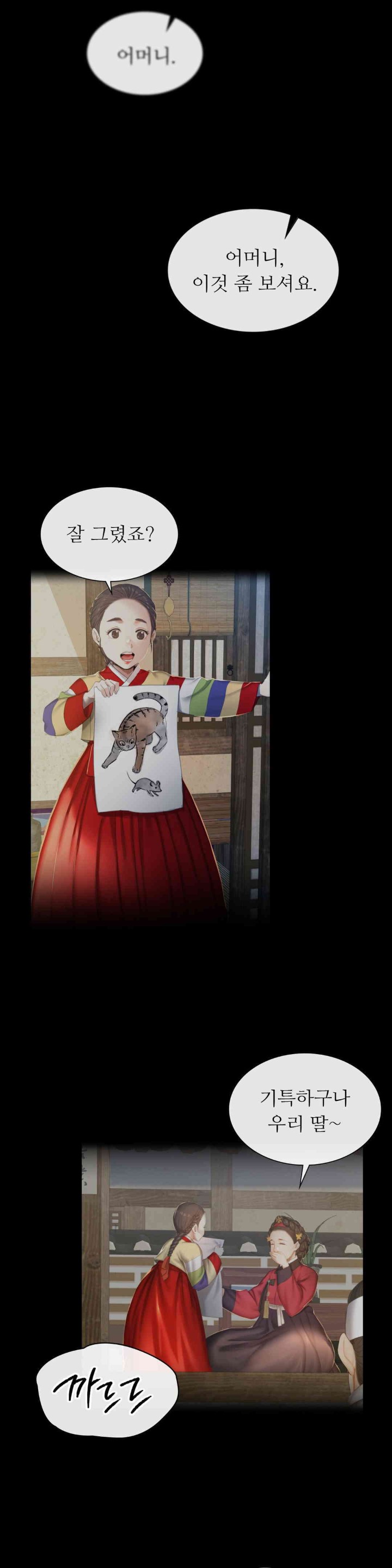 Madam Raw - Chapter 106 [photo 21] - MangaPorn