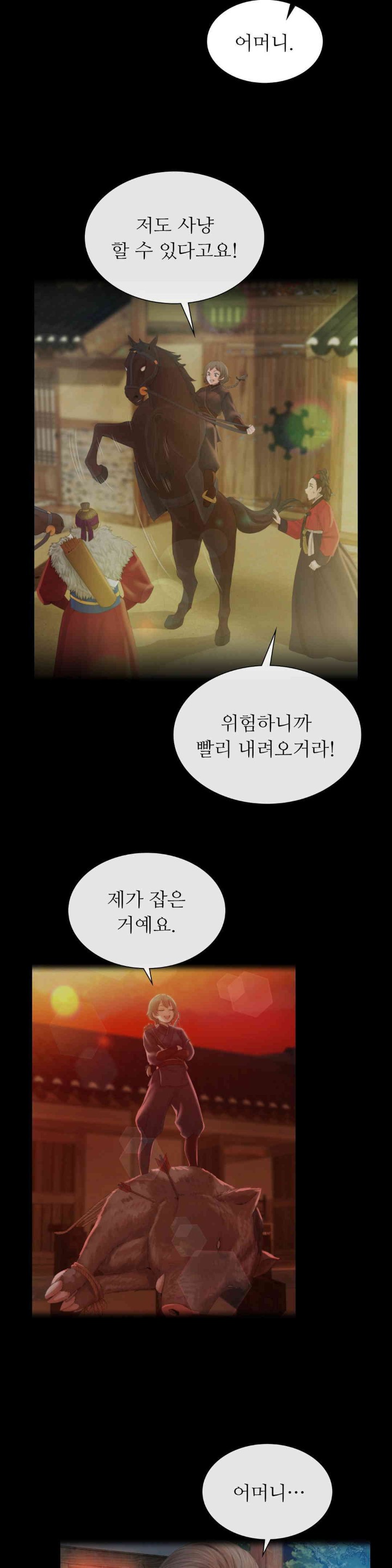 Madam Raw - Chapter 106 [photo 22] - MangaPorn