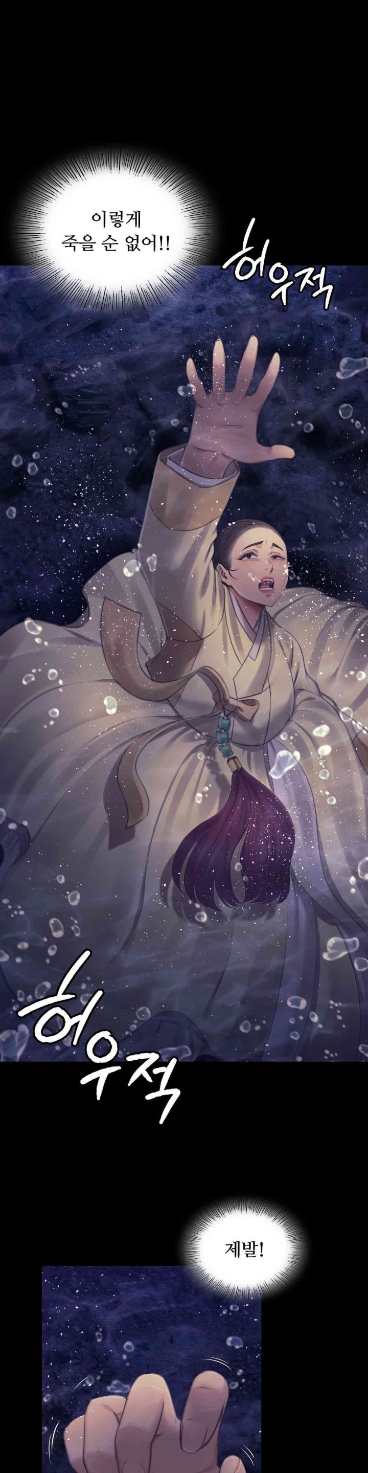 Madam Raw - Chapter 106 [photo 24] - MangaPorn