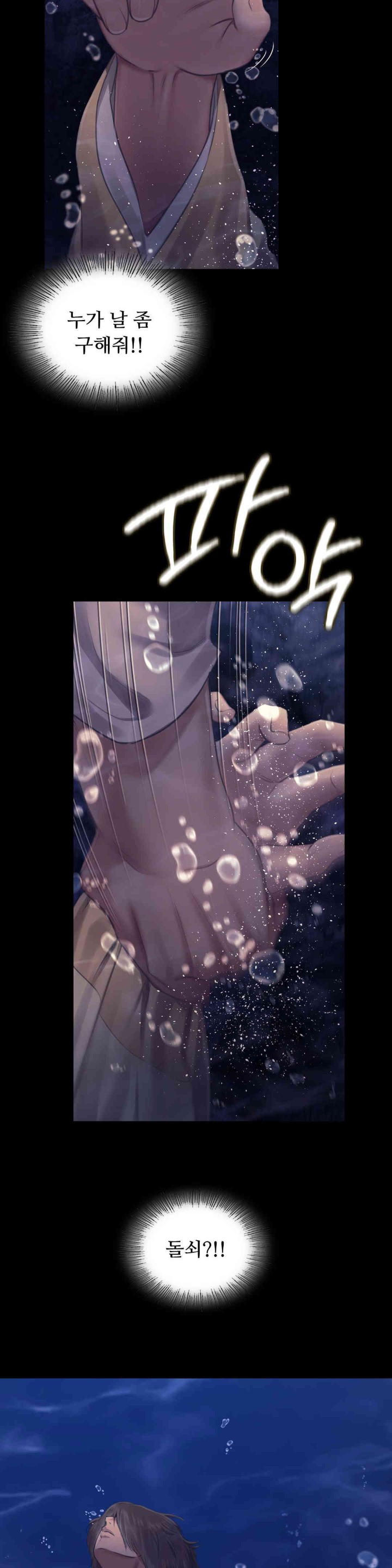 Madam Raw - Chapter 106 [photo 25] - MangaPorn