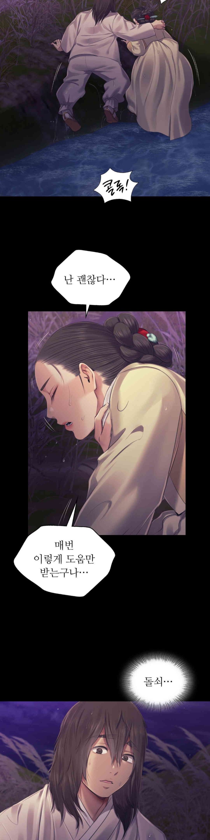 Madam Raw - Chapter 106 [photo 27] - MangaPorn